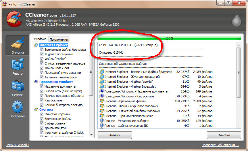 CCleaner